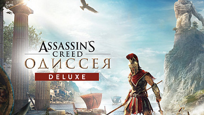 Assassin’s Creed Odyssey - Deluxe Edition